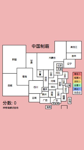 中国制霸生成器app