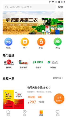 春耕软件