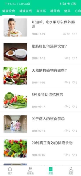 松洋健康app