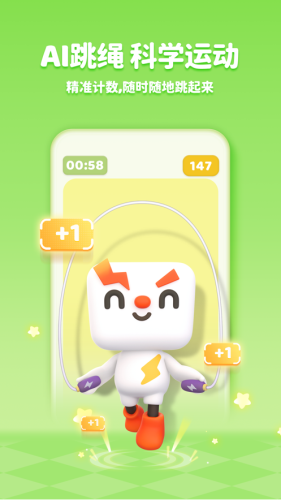 小小运动家最新版截图4