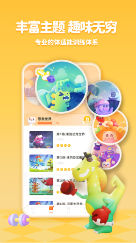 小小运动家最新版截图3