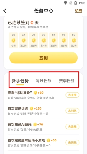 小小运动家最新版