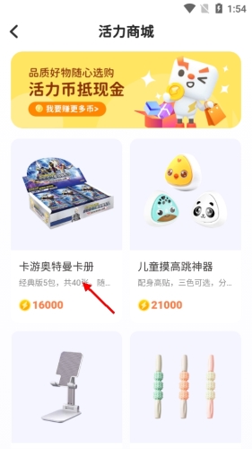 小小运动家最新版