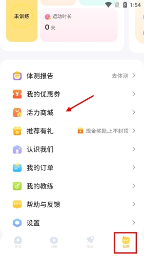 小小运动家最新版