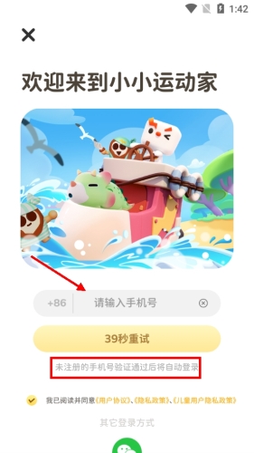 小小运动家最新版