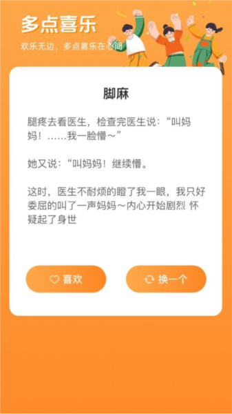 青春喜乐园app截图2
