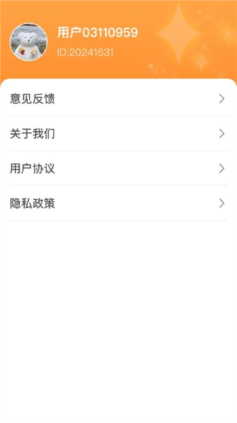 青春喜乐园app截图1