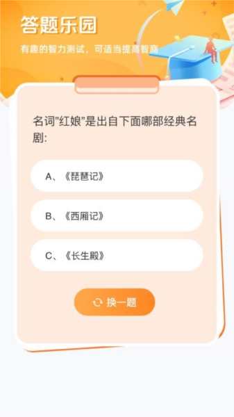 青春喜乐园app截图4