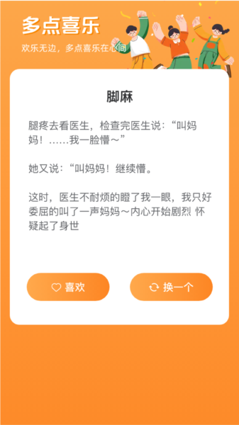 青春喜乐园app