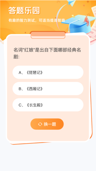 青春喜乐园app