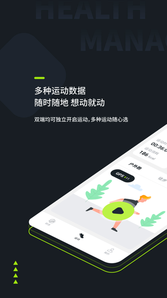 FitRing软件截图1