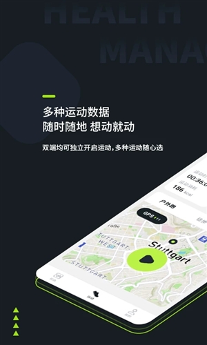 FitRing软件