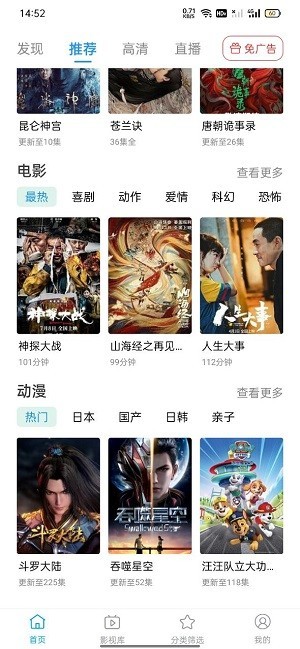 鲸看Pro手机版