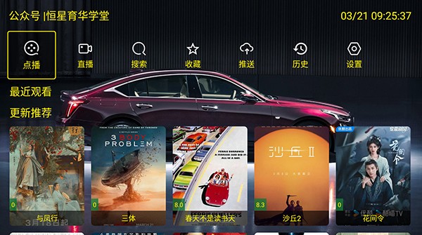 黄金版影视电视版截图1