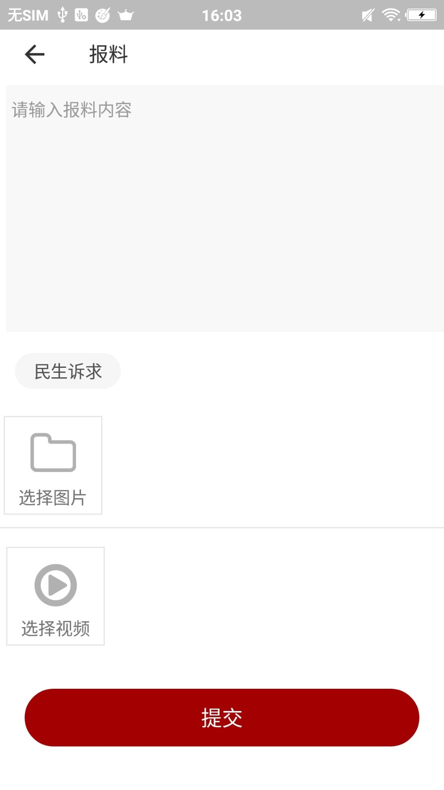 大安观察截图3