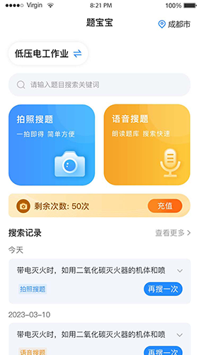 题宝宝截图2