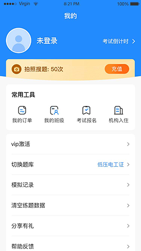题宝宝截图1