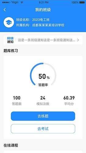 题宝宝截图3