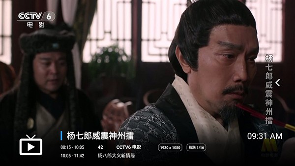 猫技宝盒V3电视版截图4