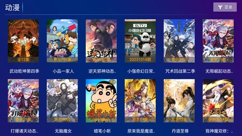 极视影视TV版2026截图1