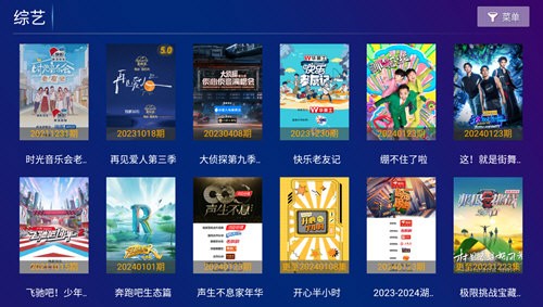 极视影视TV版2026截图3