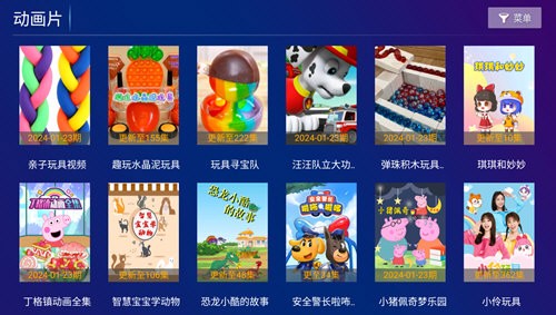 极视影视TV版2026截图2