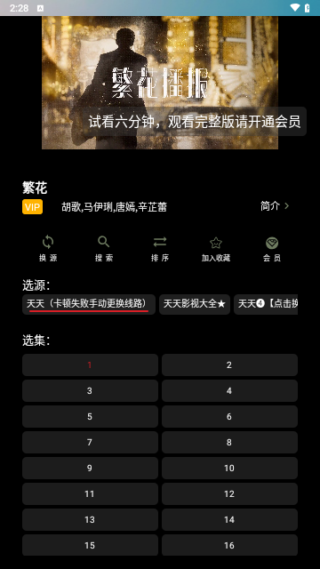 独行影视截图4