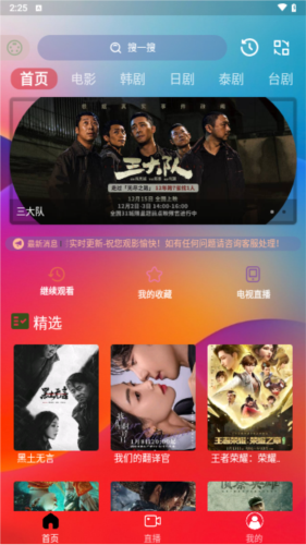 独行影视