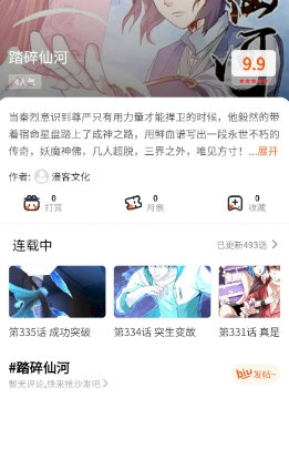 新36漫画2026