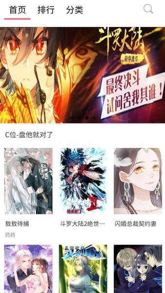 新36漫画2026截图3