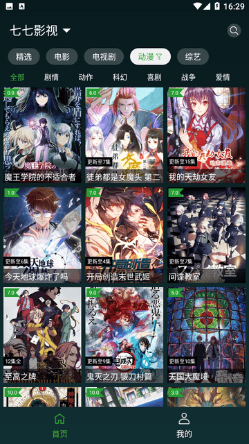 太极影视2手机版2026截图3