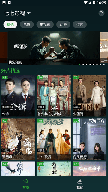 太极影视2手机版2026截图5