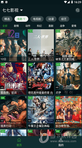 太极影视2手机版2026