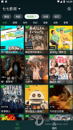 太极影视2手机版2026