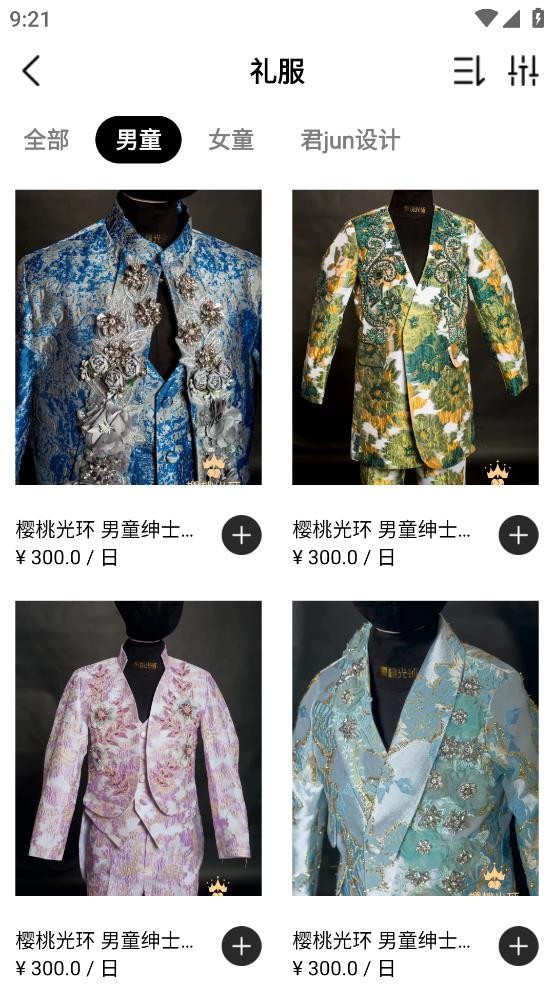 GirlIn服装租赁截图2