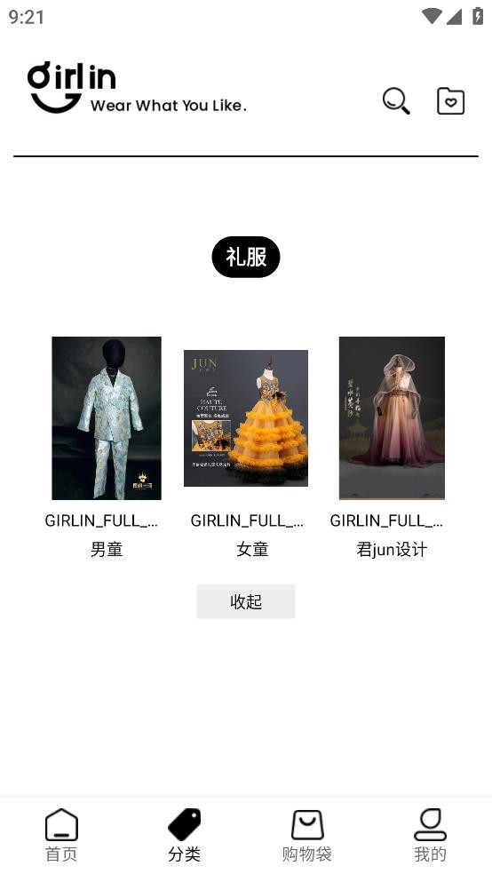 GirlIn服装租赁截图3