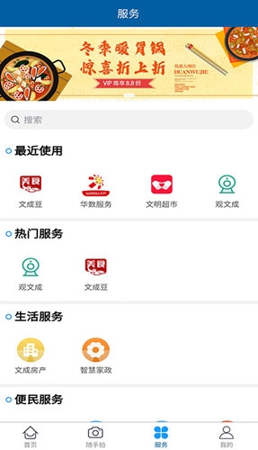 指点文成最新版本