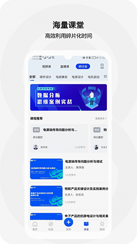 电极限截图1