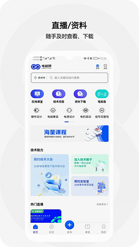 电极限截图4