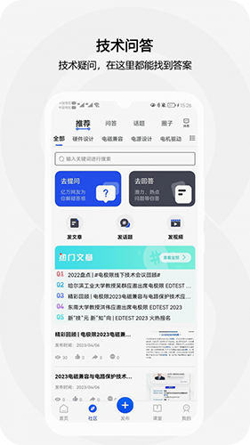 电极限截图2