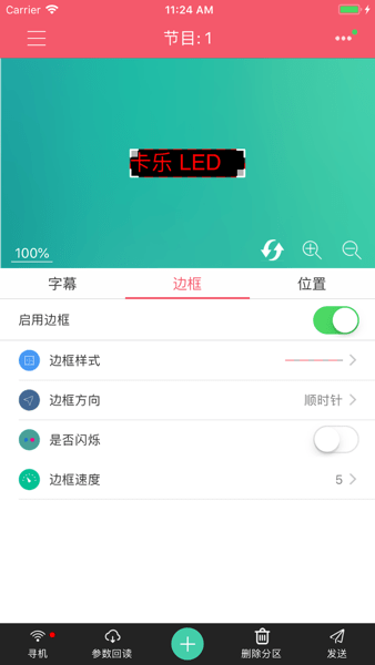 卡乐光电app最新版本截图3
