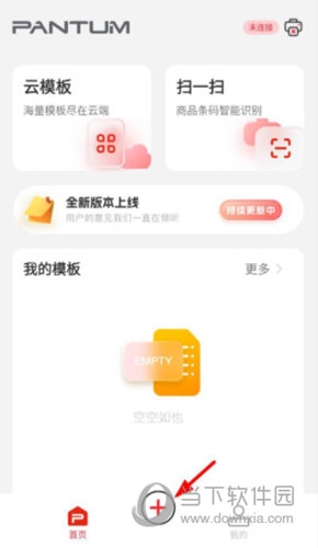 奔图标签打印