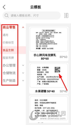 奔图标签打印