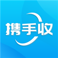 携手收