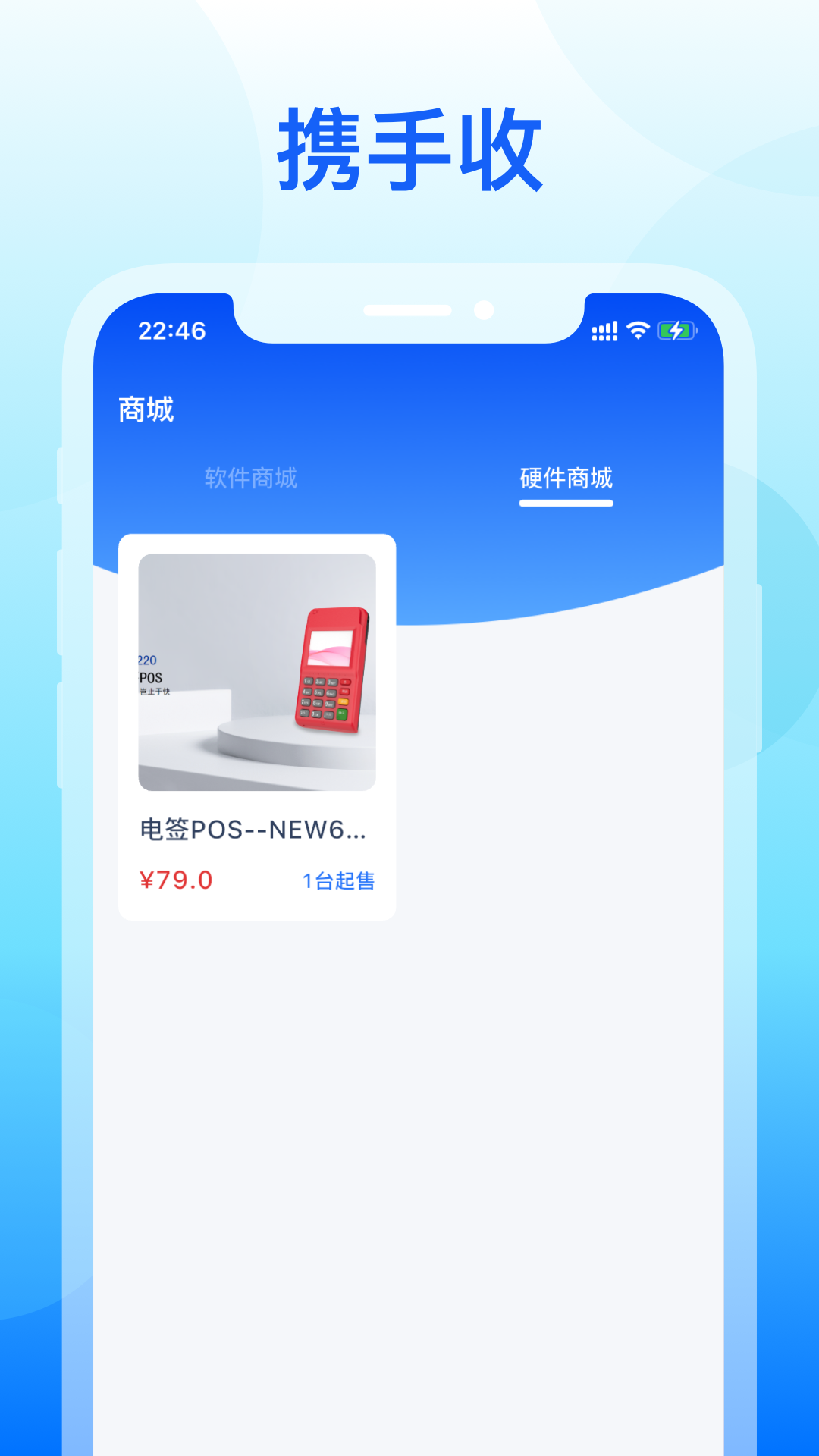 携手收截图2