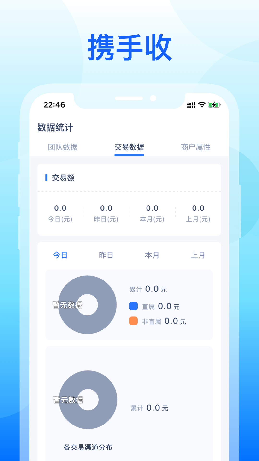 携手收截图1