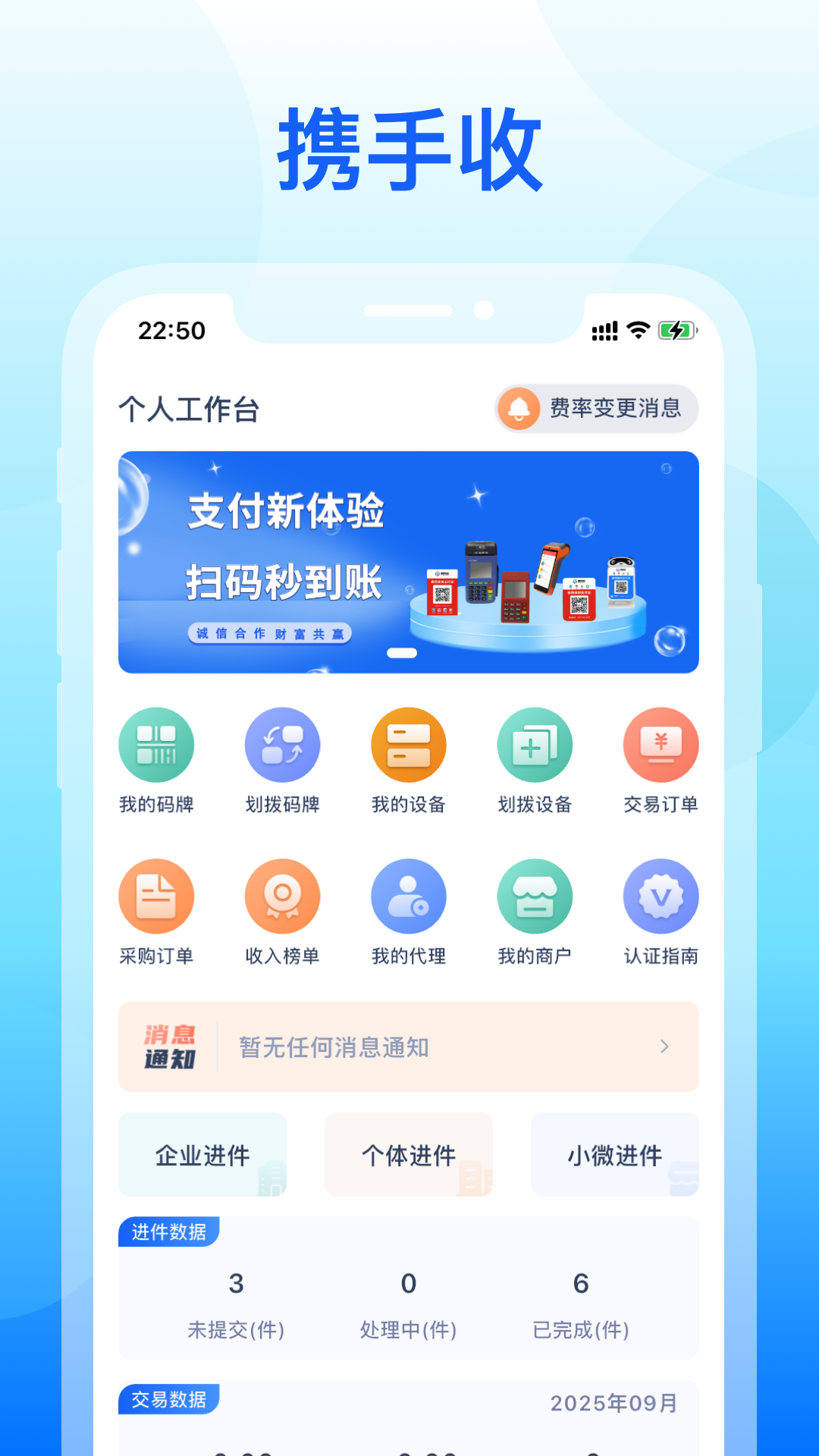 携手收截图3