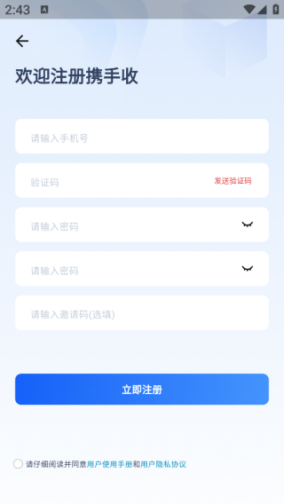 携手收
