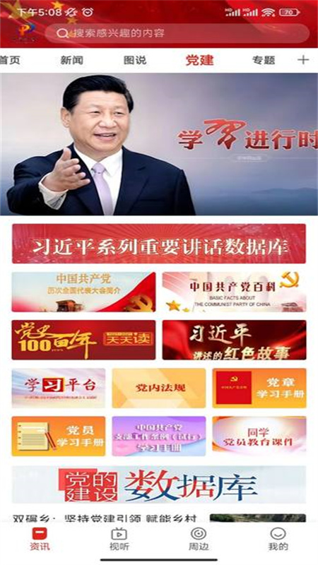 魅力平鲁截图3