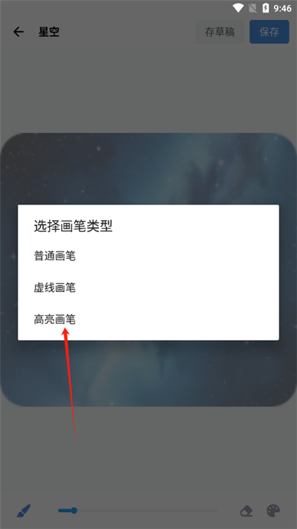 artworkout中文APP